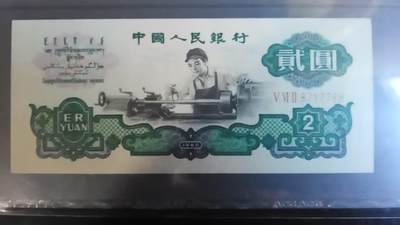 开心收藏拍卖 - 非常稀少的车工一张
