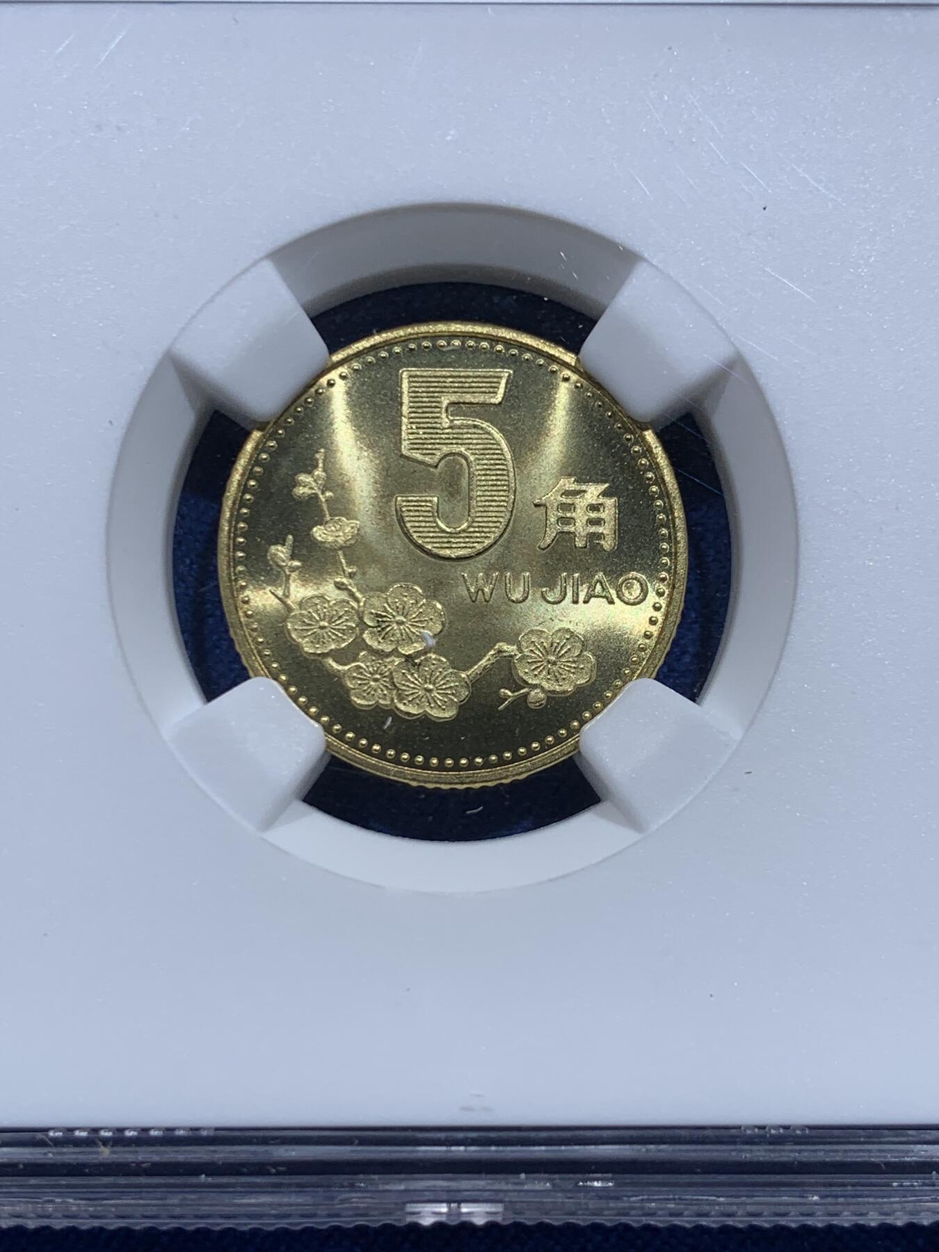 《竞宝斋》第415场 周日，周一，2场连拍 （全场包邮） 精制币3枚一组 NGC PF65-66 中国1992年菊花1角+梅花5角+牡丹1元
