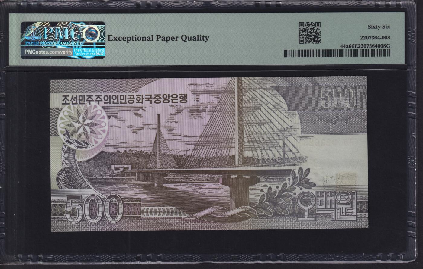 草稿银行第三十三期国内外钞票拍卖 
