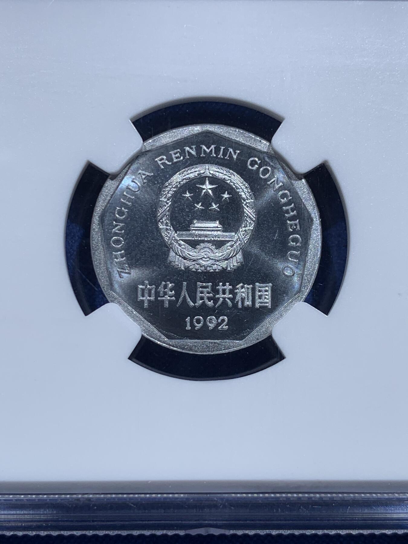 《竞宝斋》第415场 周日，周一，2场连拍 （全场包邮） 精制币3枚一组 NGC PF65-66 中国1992年菊花1角+梅花5角+牡丹1元