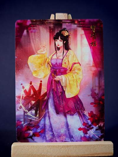 第13期~扫码加群抽红包得[包邮券]★★一大波美女场★★ 免费收拍品中【琦卡当当铺】(分享有奖) - 焱卡文化/燎原卡牌-解语花（十二金钗）-玲姐绘-贾巧姐-普卡-1张