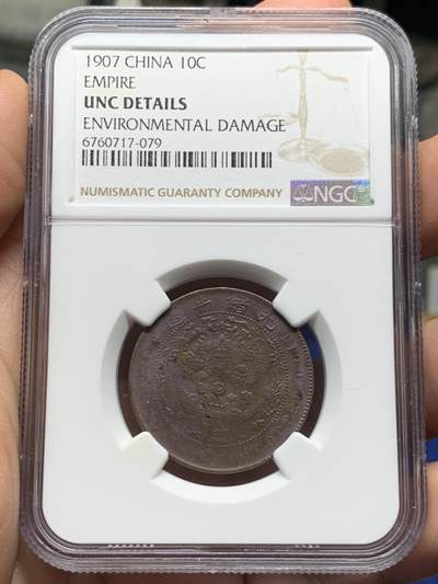 《竞宝斋》第415场 周日，周一，2场连拍 （全场包邮） - NGC UNCD 丁未户部十文，状态良好，有水渍。