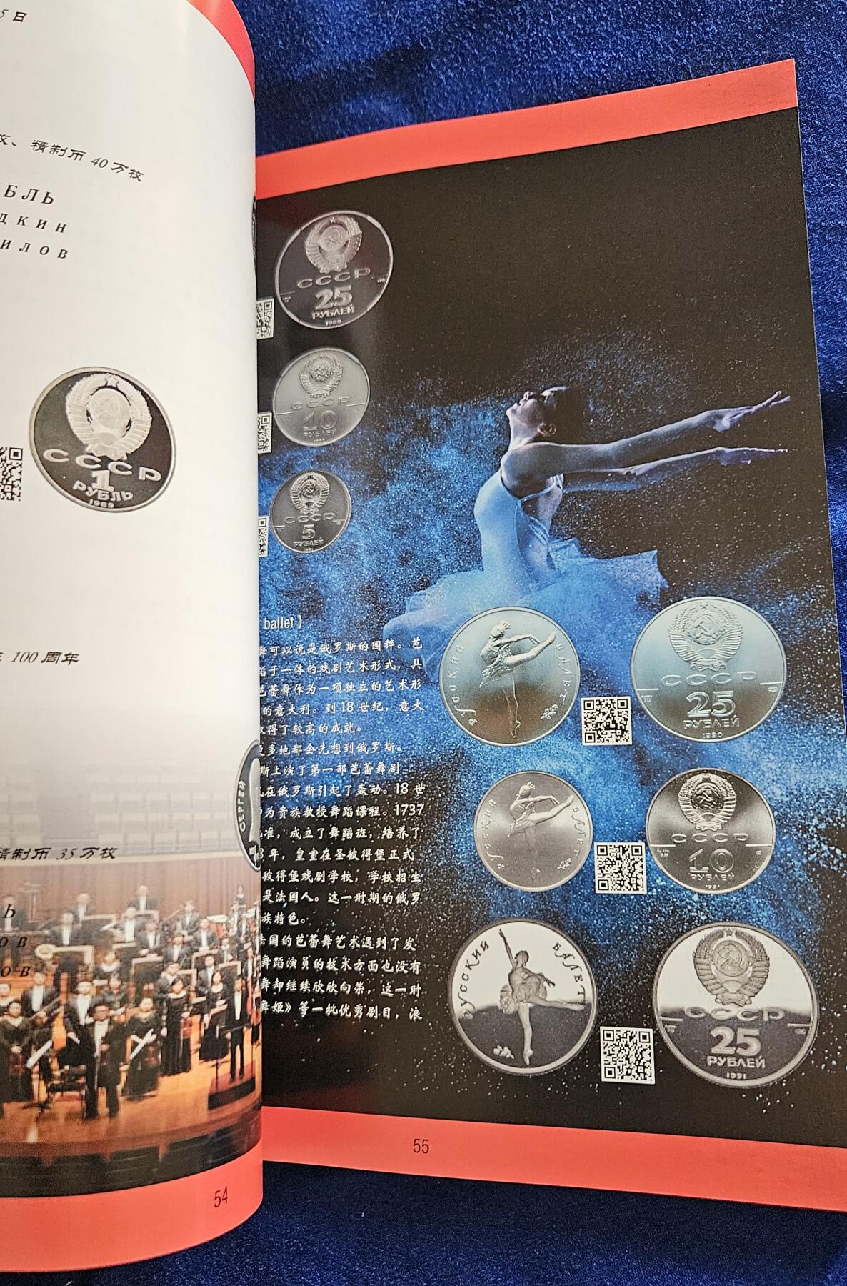 【币将精彩】纸币杂项拍卖（2025-9-14）