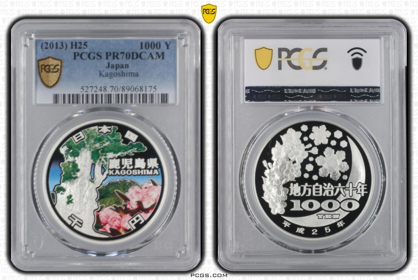 S&S Numismatic世界钱币-拍卖 第114期  日本2013年 地方自治60周年-鹿儿岛县 1000円精制彩色纪念币 PCGS PR70DCAM冠军分