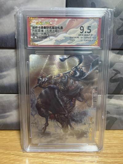 9月4日截拍（收拍品免费放盘）燎原、百里、卡德曼 - 【折光】大西几 张飞 10 卡德曼&五虎上将