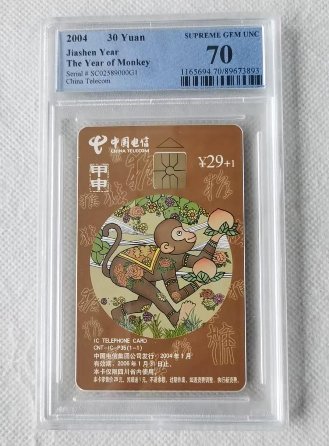 【琪哥网】评级磁卡综合场(九十一）