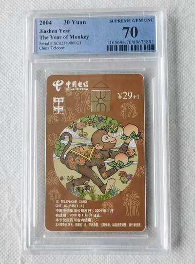 【琪哥网】评级磁卡综合场(九十一） - 【PCGS70】IC生肖猴