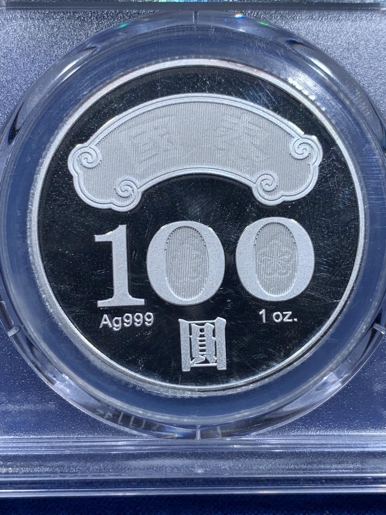 《竞宝斋》第415场 周日，周一，2场连拍 （全场包邮） PCGS PR69DCAM 台湾省民国100周年纪念，DCAM精致币！币面镜面状态，深浮雕立体感强！市面少见高分状态！