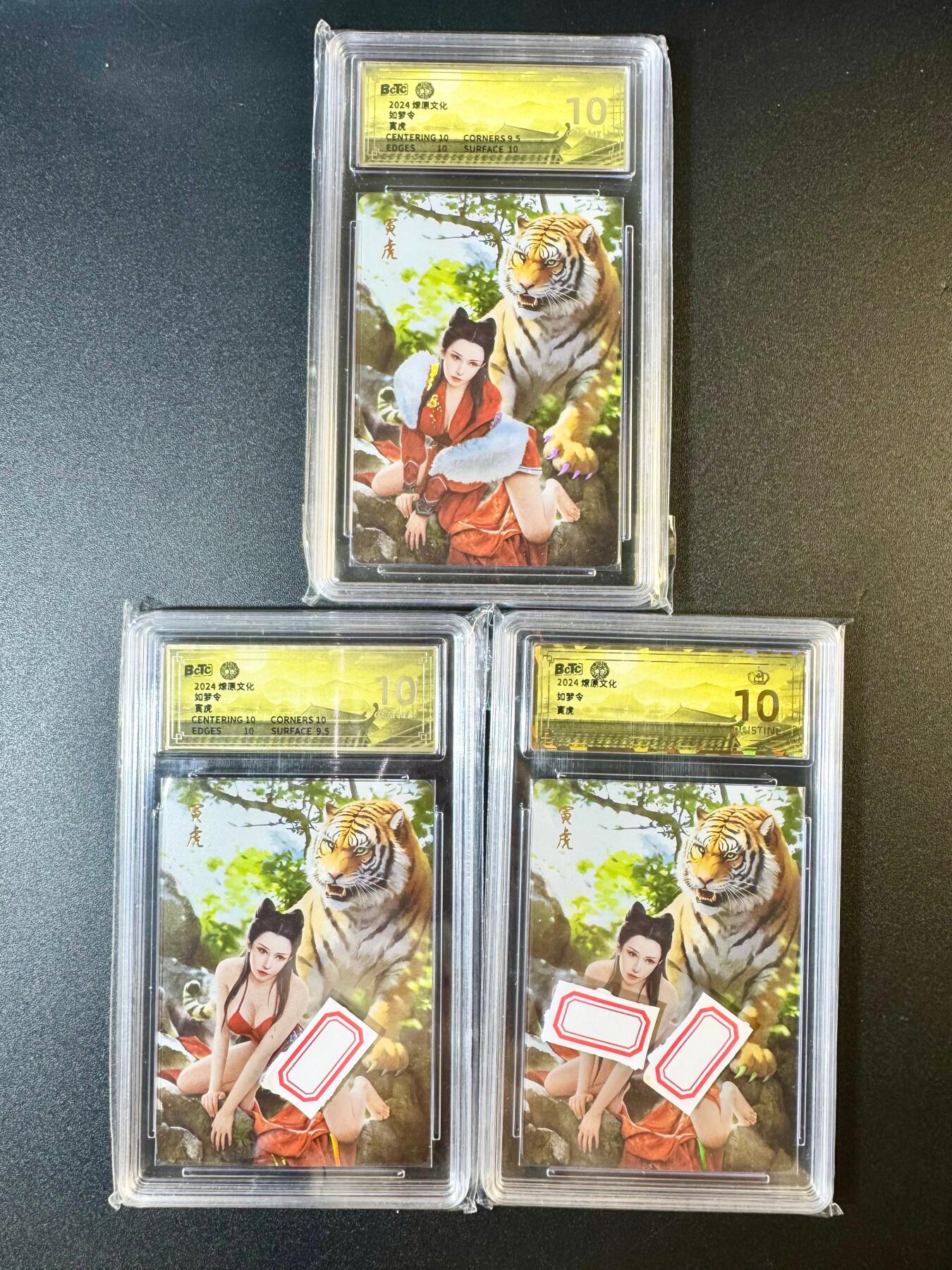 NO.7期 又好又多，要啥有啥，量大管饱，干就完了！（周六晚7点半截拍，卖家送拍0抽成！）  燎原 如梦令 寅虎 彩闪 爆金10+10g 一套3张