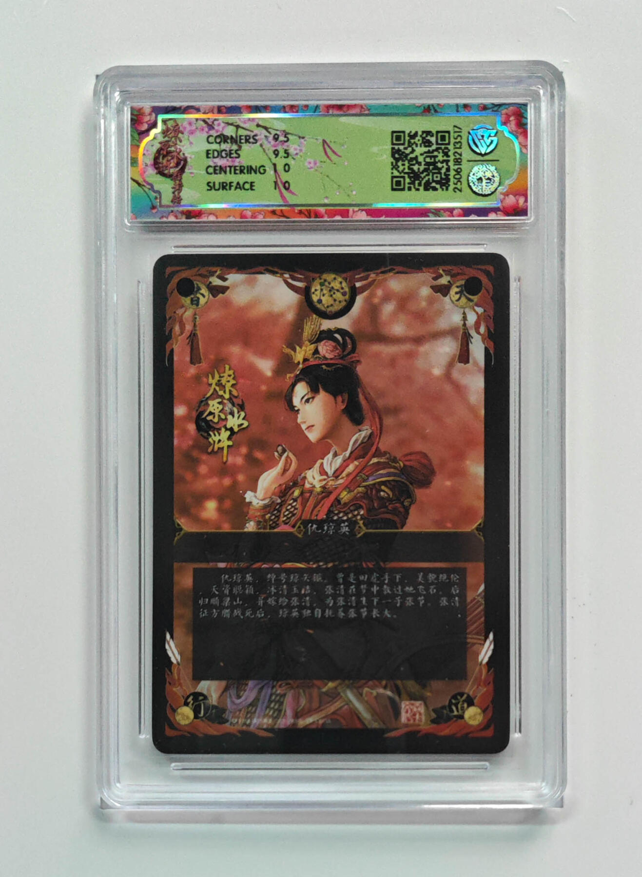 阳大大卡牌拍卖第70期（持续收拍品，周五晚上九点截拍，进群福利早知道） 【10分】焱卡文化 燎原水浒 仇琼英 普卡 517