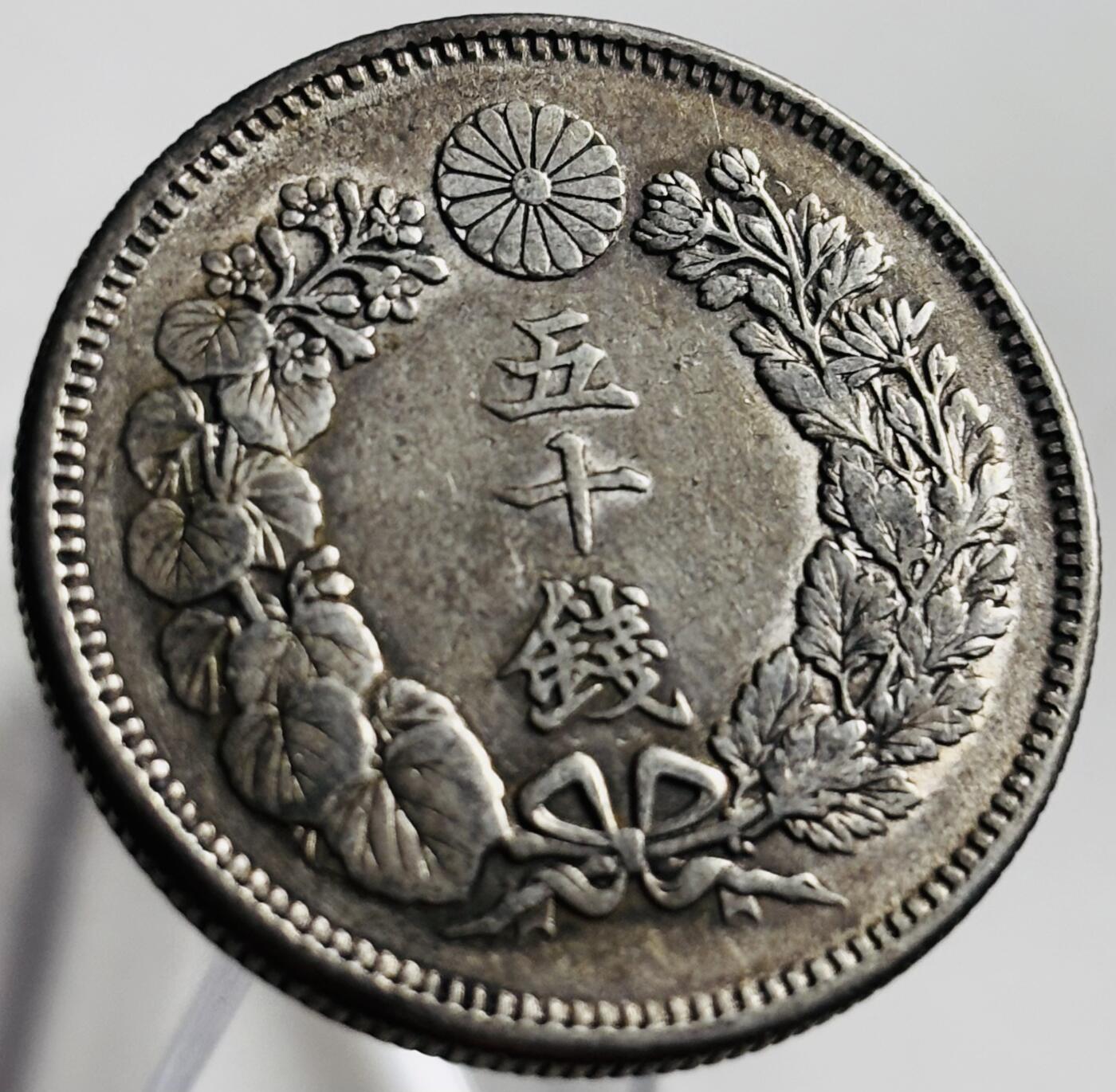 文馨钱币收藏第 269 场，长期接收代拍品