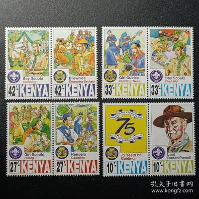 ↓君缘收藏579期☞钱币邮品↓无佣金、可寄存、满30元包邮  - 肯尼亚邮票，1997年肯尼亚女童子军协会8全