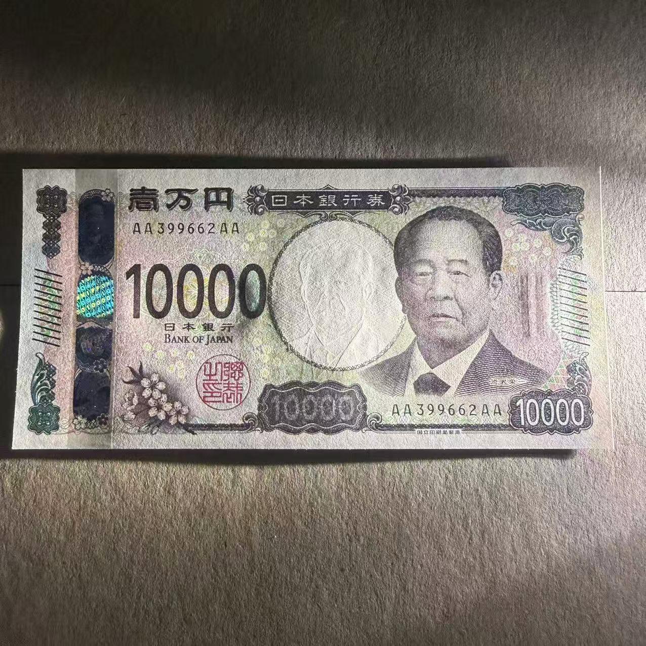 【礼羽收藏】🌏世界钱币拍卖第102期 日本 4A首发 10000元 全新unc 无47