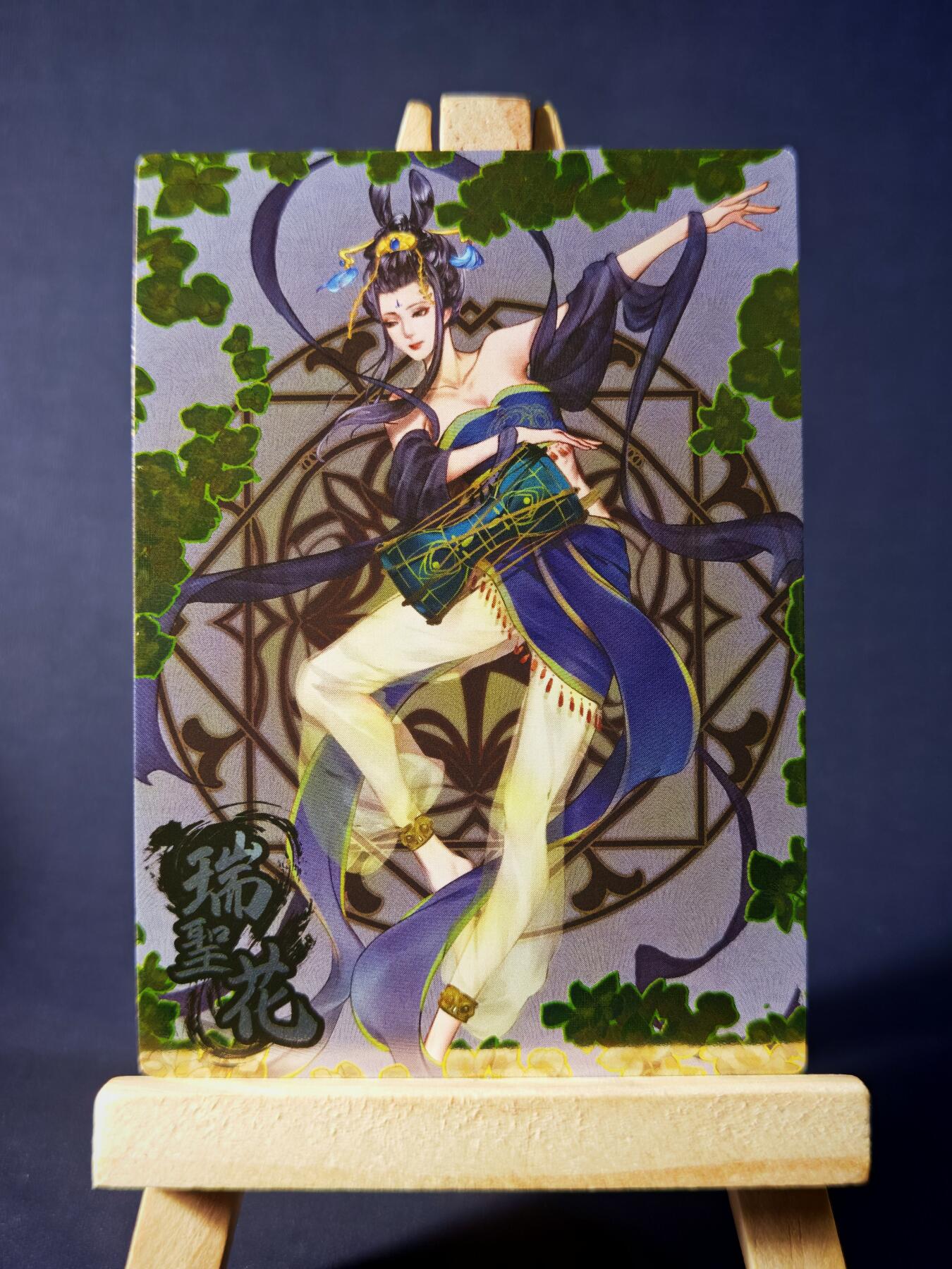 第13期~扫码加群抽红包得[包邮券]★★一大波美女场★★ 免费收拍品中【琦卡当当铺】(分享有奖) 镜花缘-清平乐-粗闪-1张