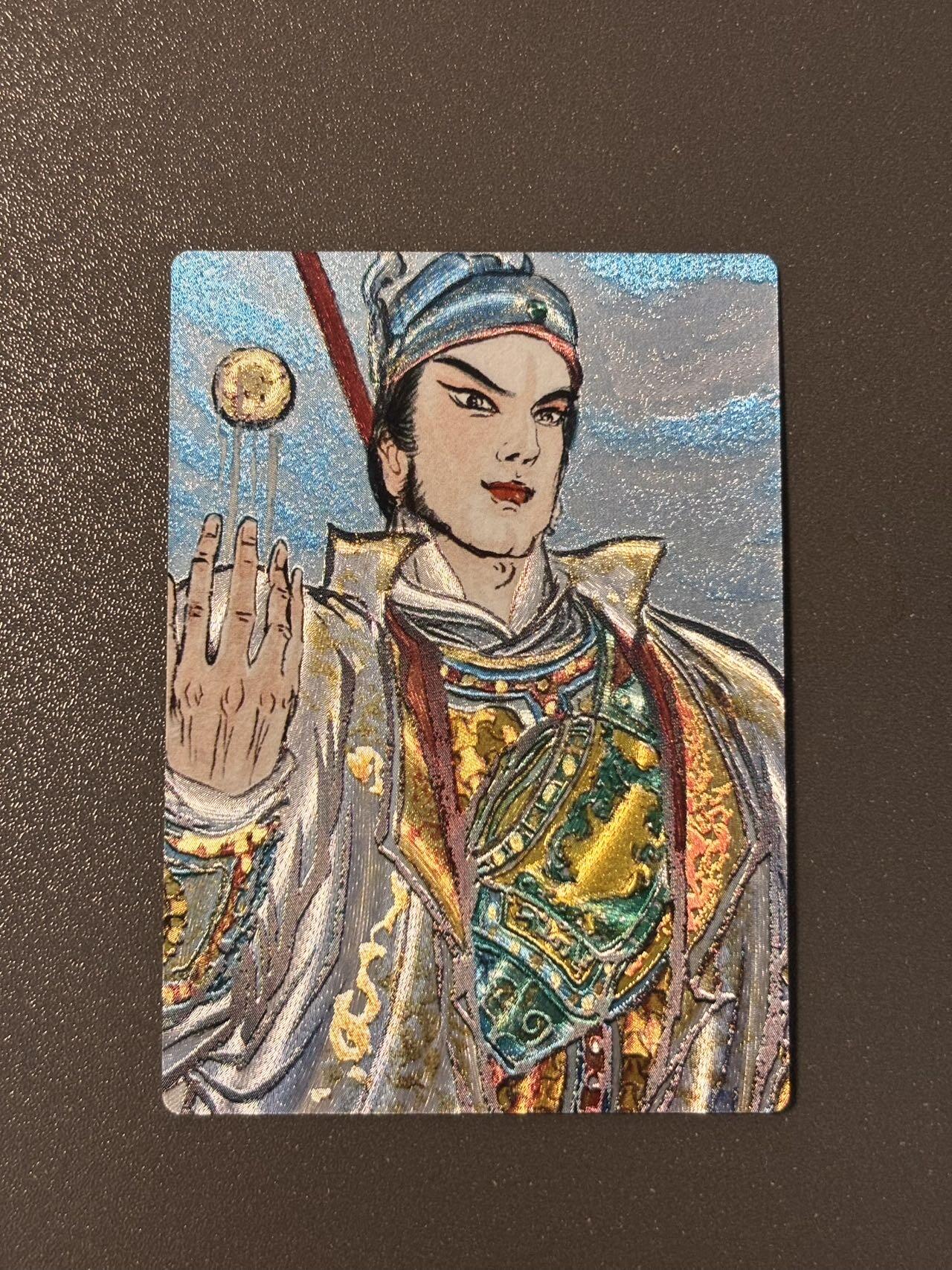 【香脆酥甜 红花少年】小王子卡拍第十五场  昆仑万象 权迎东手绘印刷档 没羽箭张清 粗闪