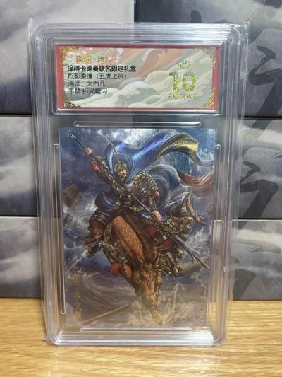 9月4日截拍（收拍品免费放盘）燎原、百里、卡德曼 - 【折光】大西几 于禁 10星 卡德曼&五虎上将