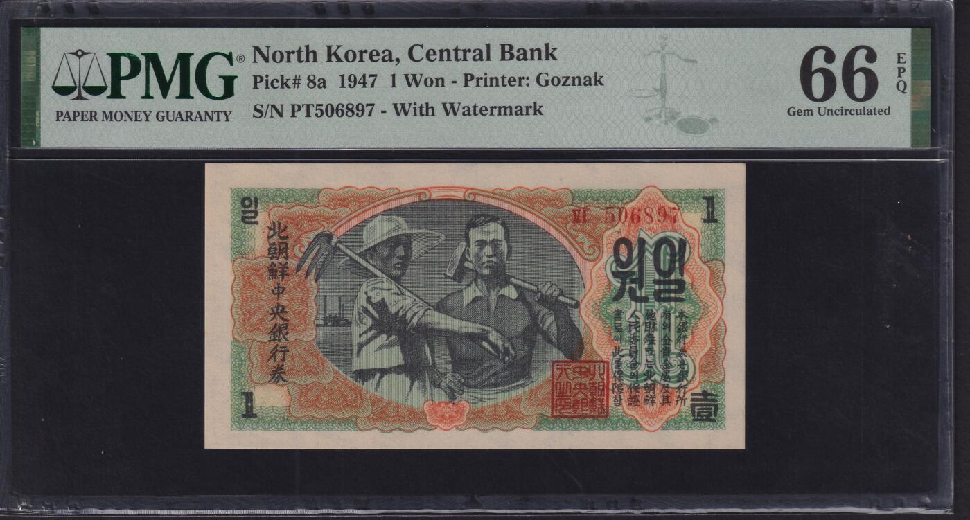草稿银行第三十三期国内外钞票拍卖 