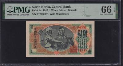 草稿银行第三十三期国内外钞票拍卖  - 朝鲜1947年 第一版 纸币1圆 水印版 原票评级 苏联代印 PMG 66