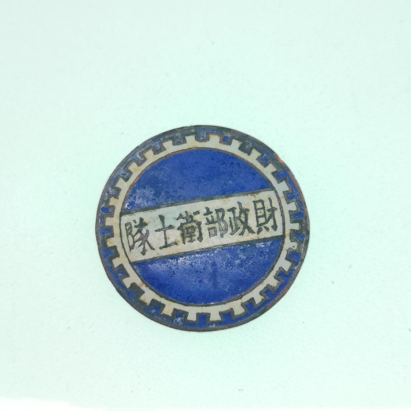 0元起拍勋章 第291期 咸鱼国勋章拍卖专场 9月4日（周四）下午6：00开始