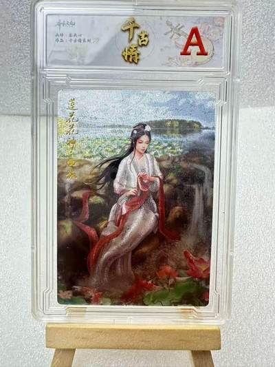 【甄选卡牌——第三场】（炎卡，奇典） - 【千古情】西施