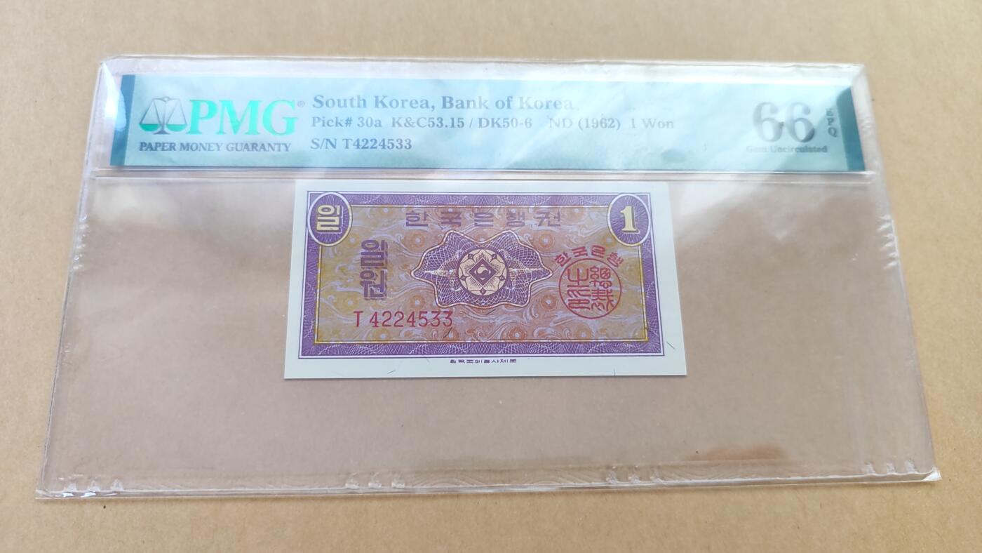 PMG66，韩国1962年1元