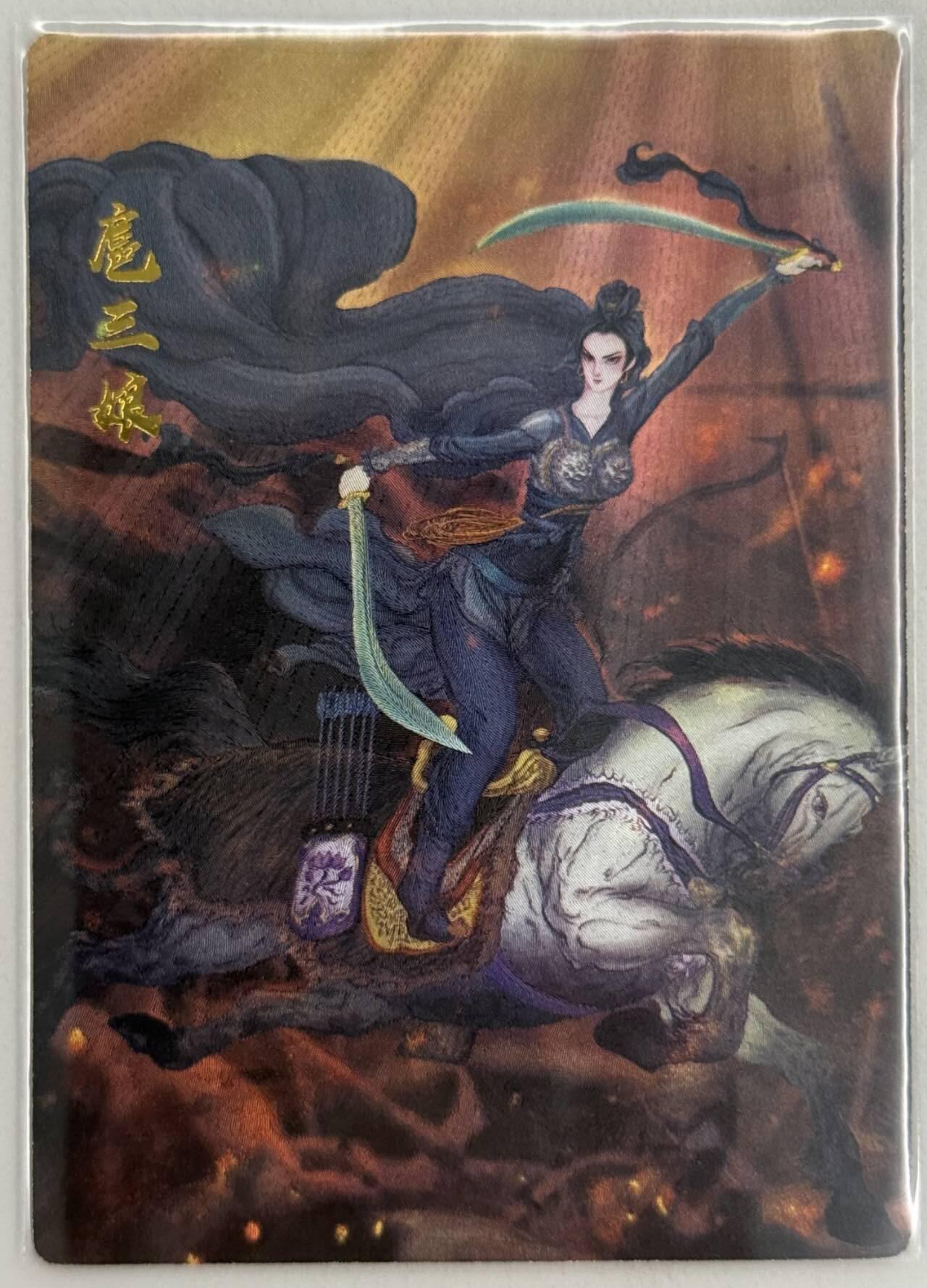 龙虎卡牌第五十三场 （无佣金，满120包邮，欢迎送拍）