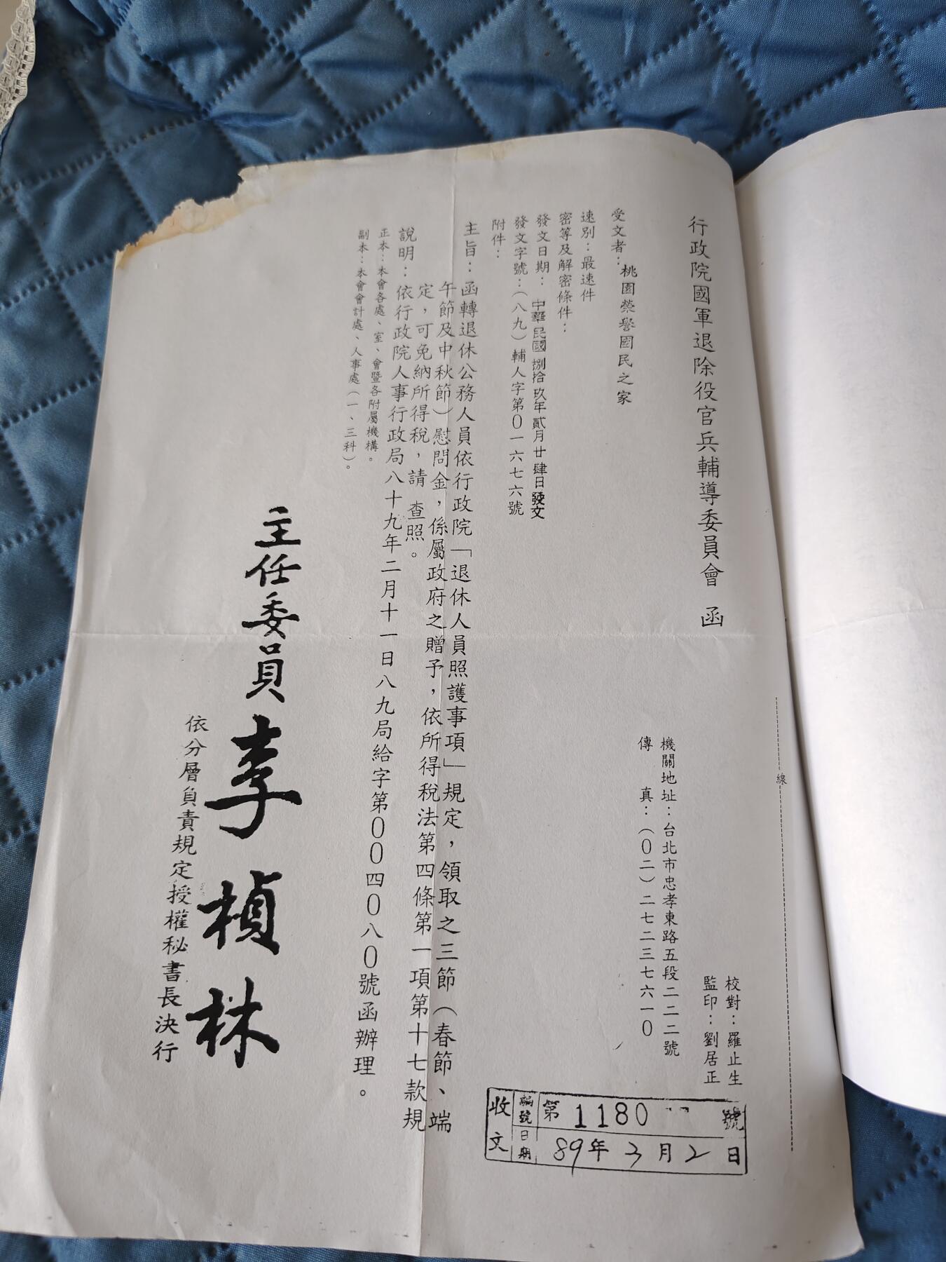 国民勋奖大会第六期 谭善才慰问书（同一人）