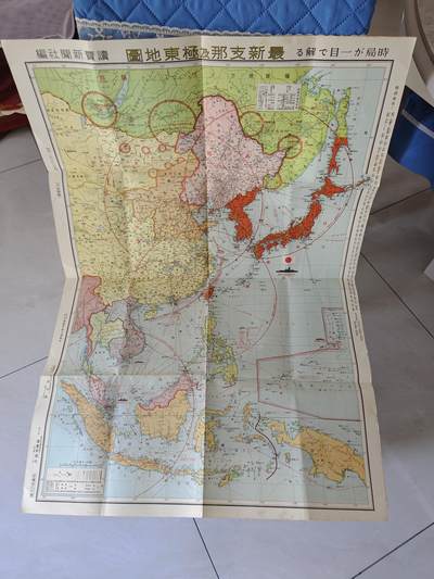 国民勋奖大会第六期 - 日绘东亚地图