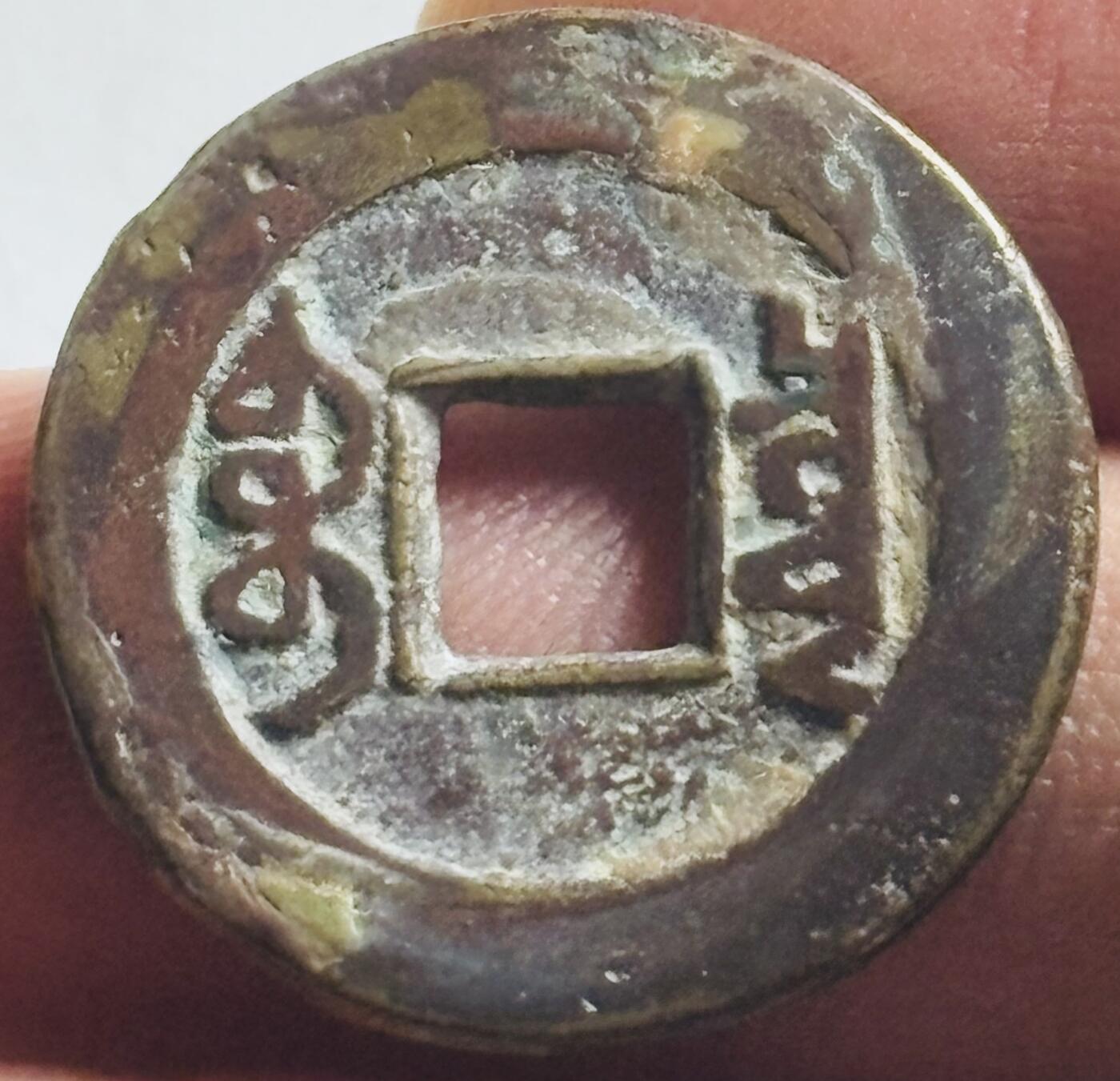 文馨钱币收藏第 269 场，长期接收代拍品