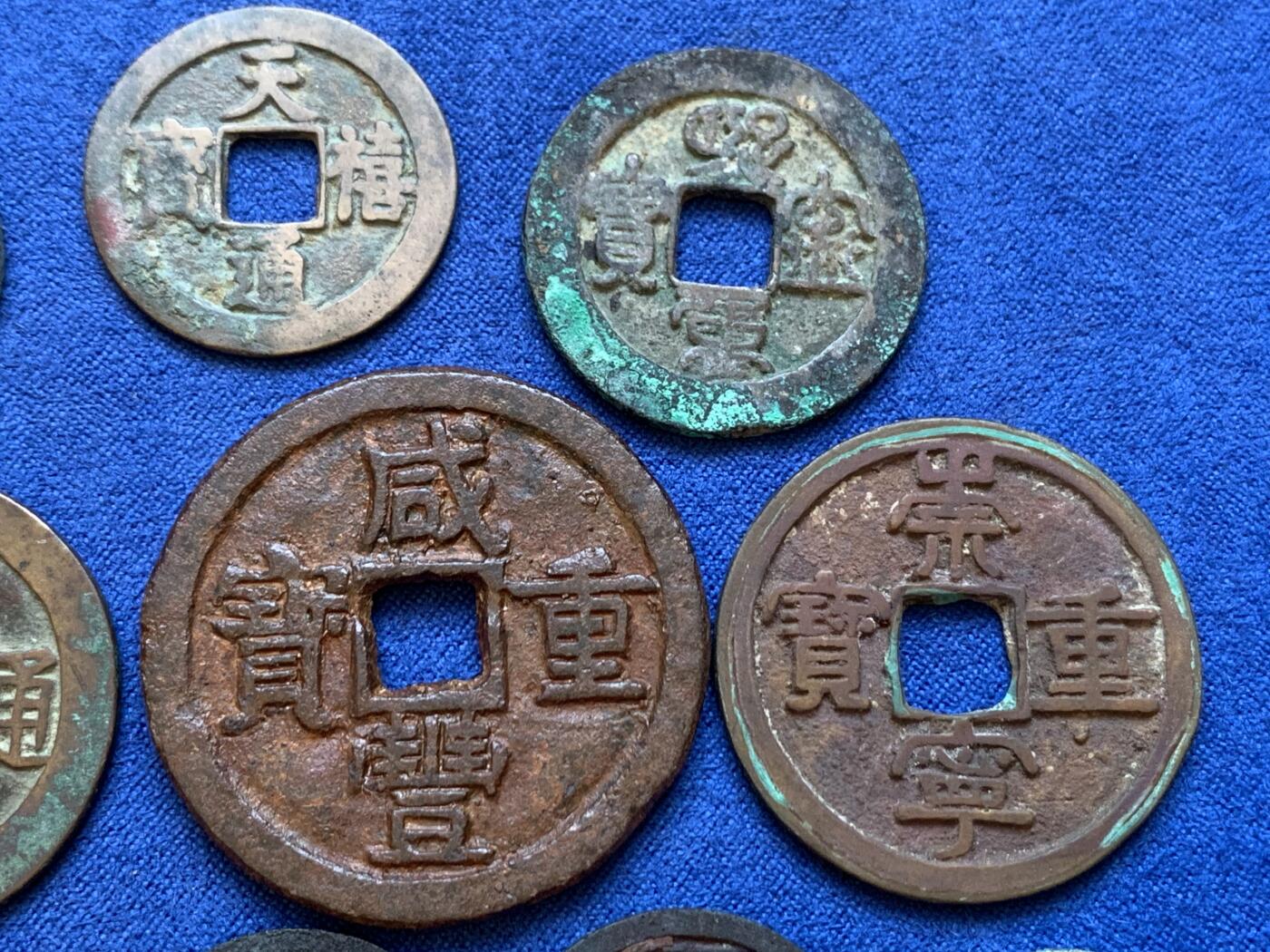 《竞宝斋》第415场 周日，周一，2场连拍 （全场包邮） 10枚一组 古币，咸丰重宝宝泉当十铁钱（有清理），崇宁重宝短宝阔缘七级币，两枚机油彩开元背上月容弱广穿左甲纹均直边极好；新莽货泉元丰一对哭蛋壶宝天喜朝鲜常平