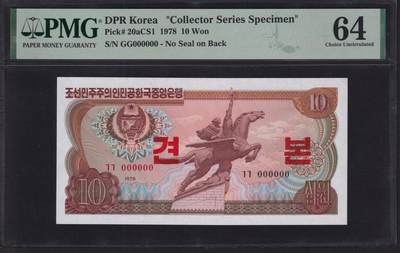 草稿银行第三十三期国内外钞票拍卖  - 朝鲜 1978年 第三版 纸币10元 水印版 样票 PMG 64