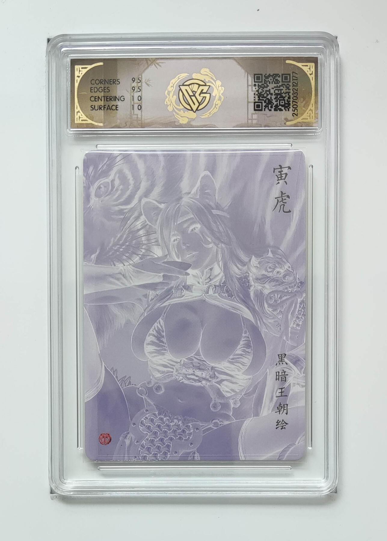 阳大大卡牌拍卖第70期（持续收拍品，周五晚上九点截拍，进群福利早知道）