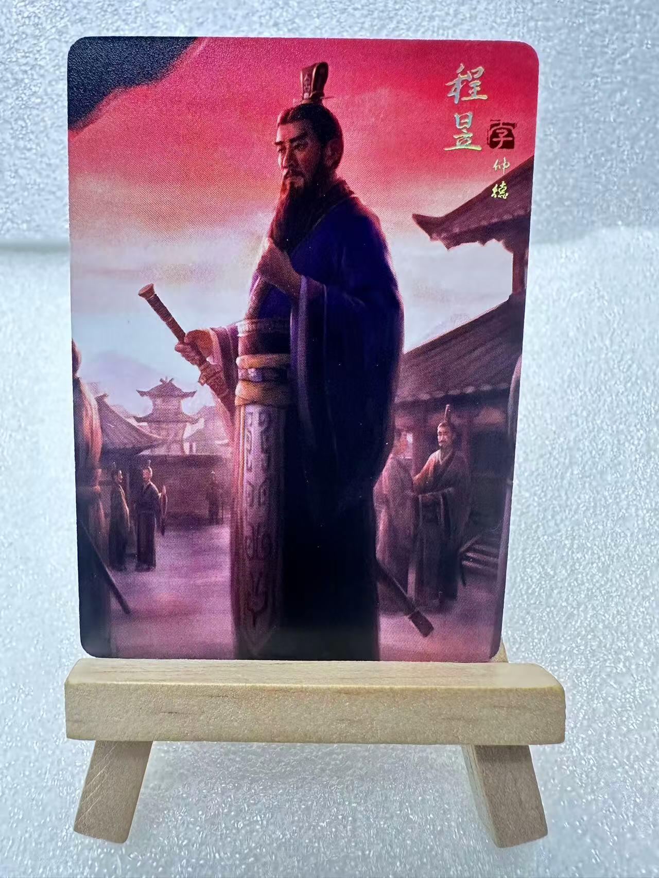 【甄选卡牌——第三场】（炎卡，奇典） 【炎卡-燎原三国】孙启鑫-程昱