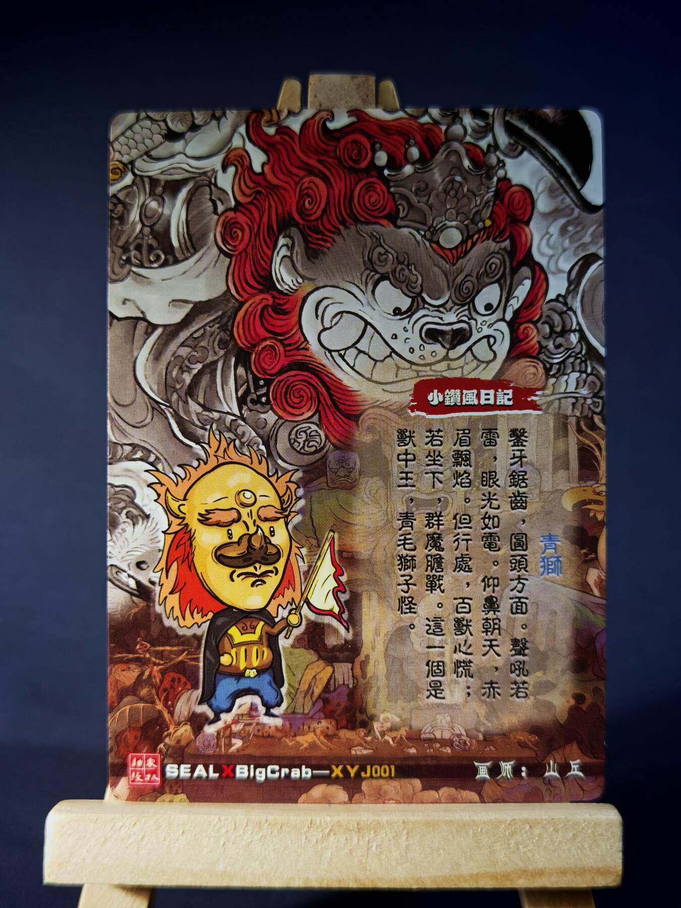 第13期~扫码加群抽红包得[包邮券]★★一大波美女场★★ 免费收拍品中【琦卡当当铺】(分享有奖) 奇点-盲包-粗闪-青狮-山丘绘-1张