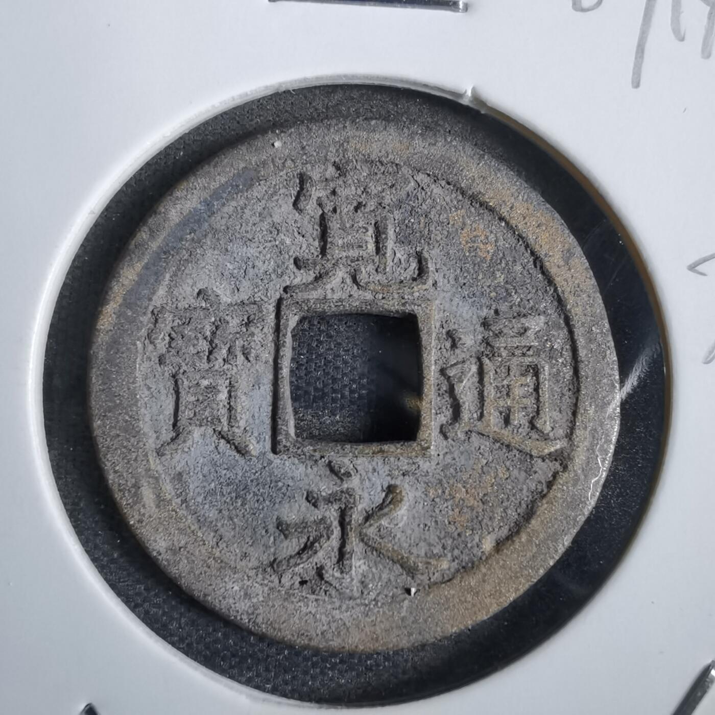 沼泽如烟--第827场
