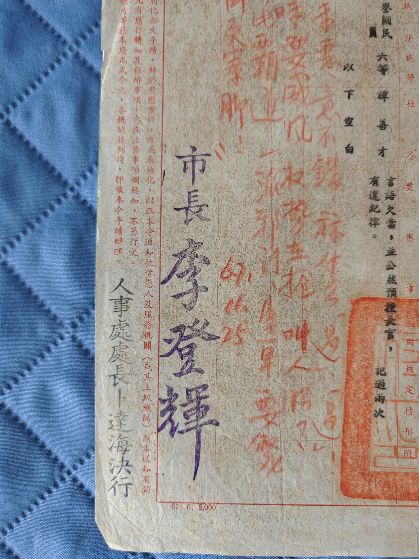国民勋奖大会第六期