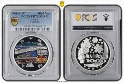 S&S Numismatic世界钱币-拍卖 第114期  - 日本2015年 地方自治60周年-福冈县 1000円精制彩色纪念币 PCGS PR70DCAM冠军分