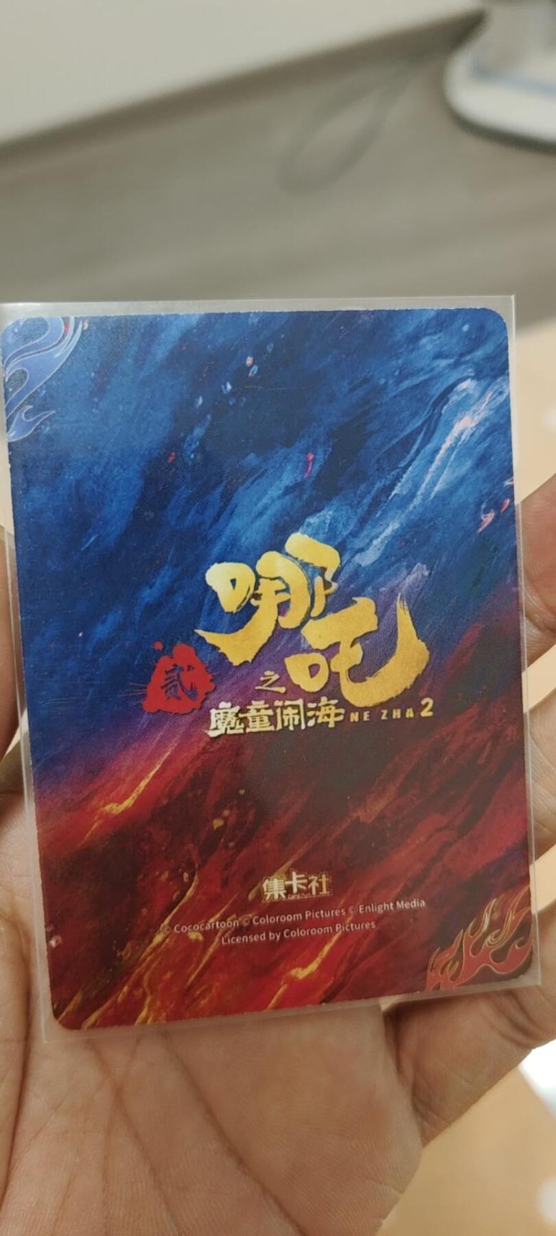 秋原瞳的小店第二十一期（持续收拍，一叶知秋，一夜知秋,妹卡专场） 集卡社ssp哪吒，卡背微瑕，入册，没任何问题