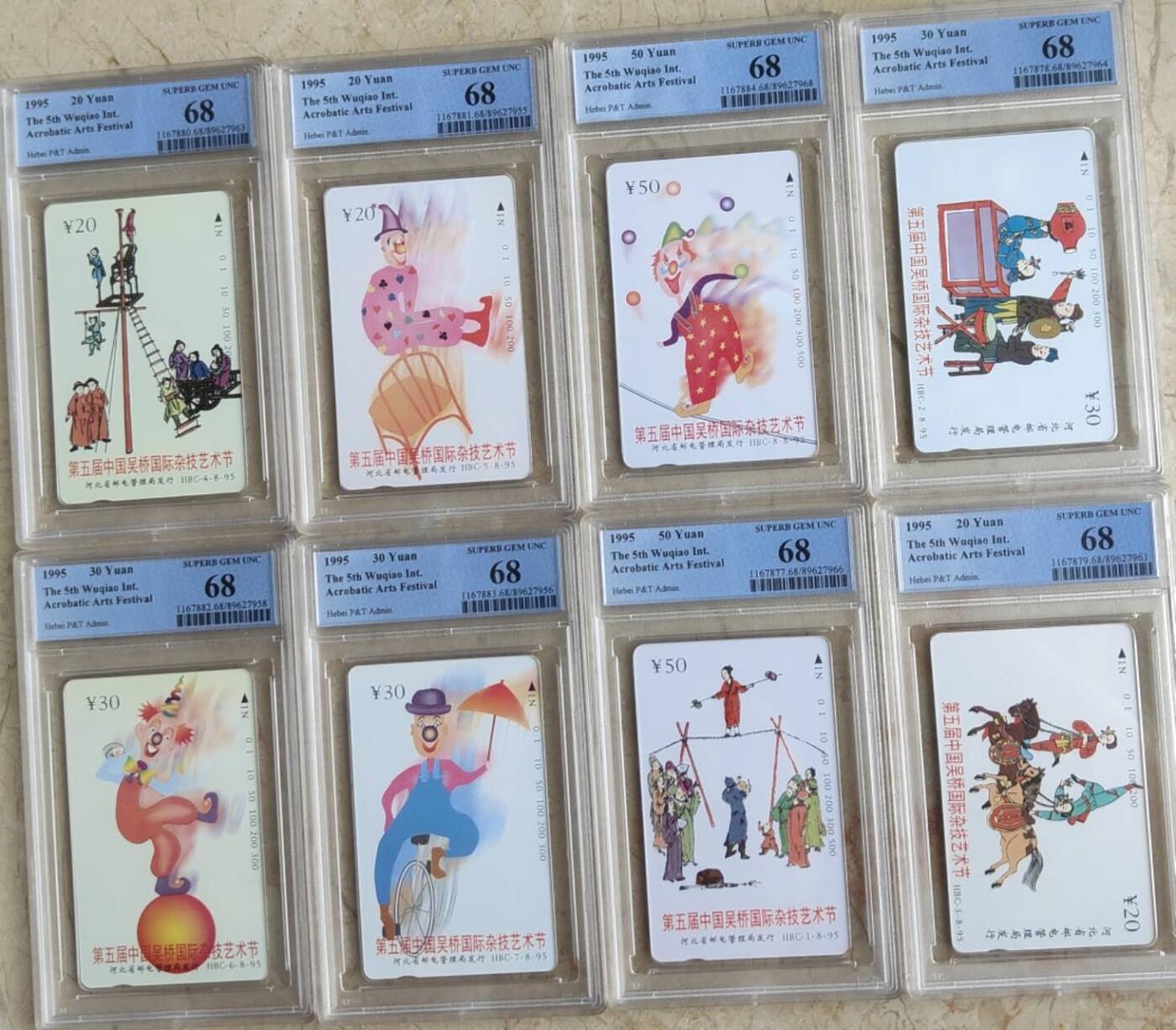 【琪哥网】评级磁卡综合场(九十一） 【PCGS68】河北杂技