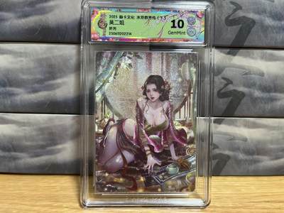 9月4日截拍（收拍品免费放盘）燎原、百里、卡德曼 - 【折光】玲姐 吴二姐 10g 燎原&水浒群芳传下
