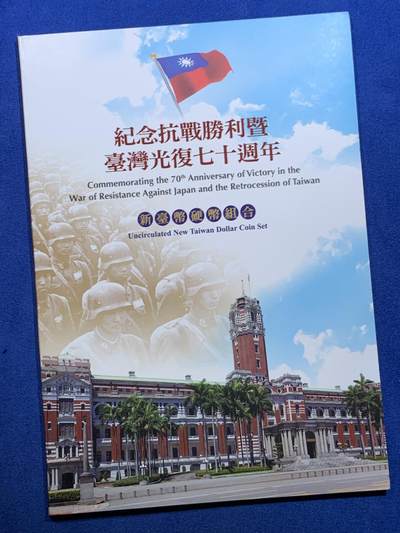 《竞宝斋》第415场 周日，周一，2场连拍 （全场包邮） - 2015年台湾省纪念抗战胜利暨台湾光复70周年套币！内含2015年版50元、20元新台币硬币各1枚，面额合计70元，寓意抗战胜利及台湾光复70周年。硬币设计图案为持枪与日本侵略军英勇战斗的战士，还包含一本印有抗日战争相关图片及说明的纪念册。限量发售2万套，国内稀有少见！