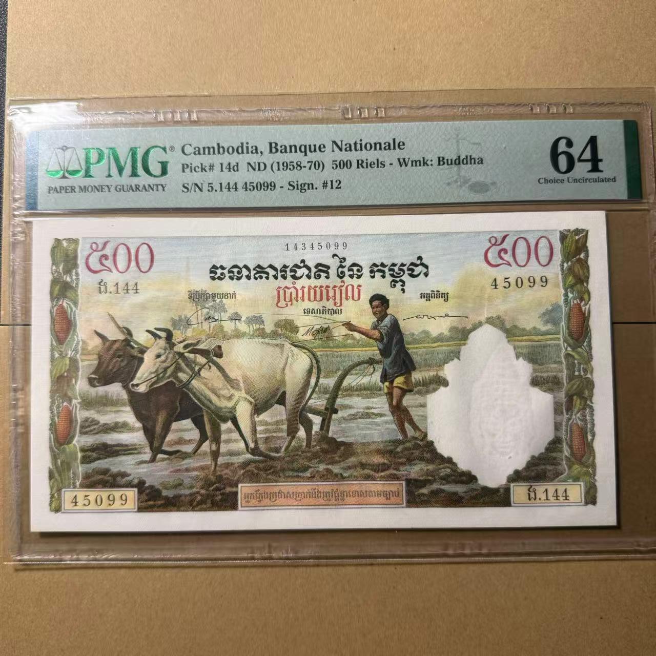 【礼羽收藏】🌏世界钱币拍卖第102期