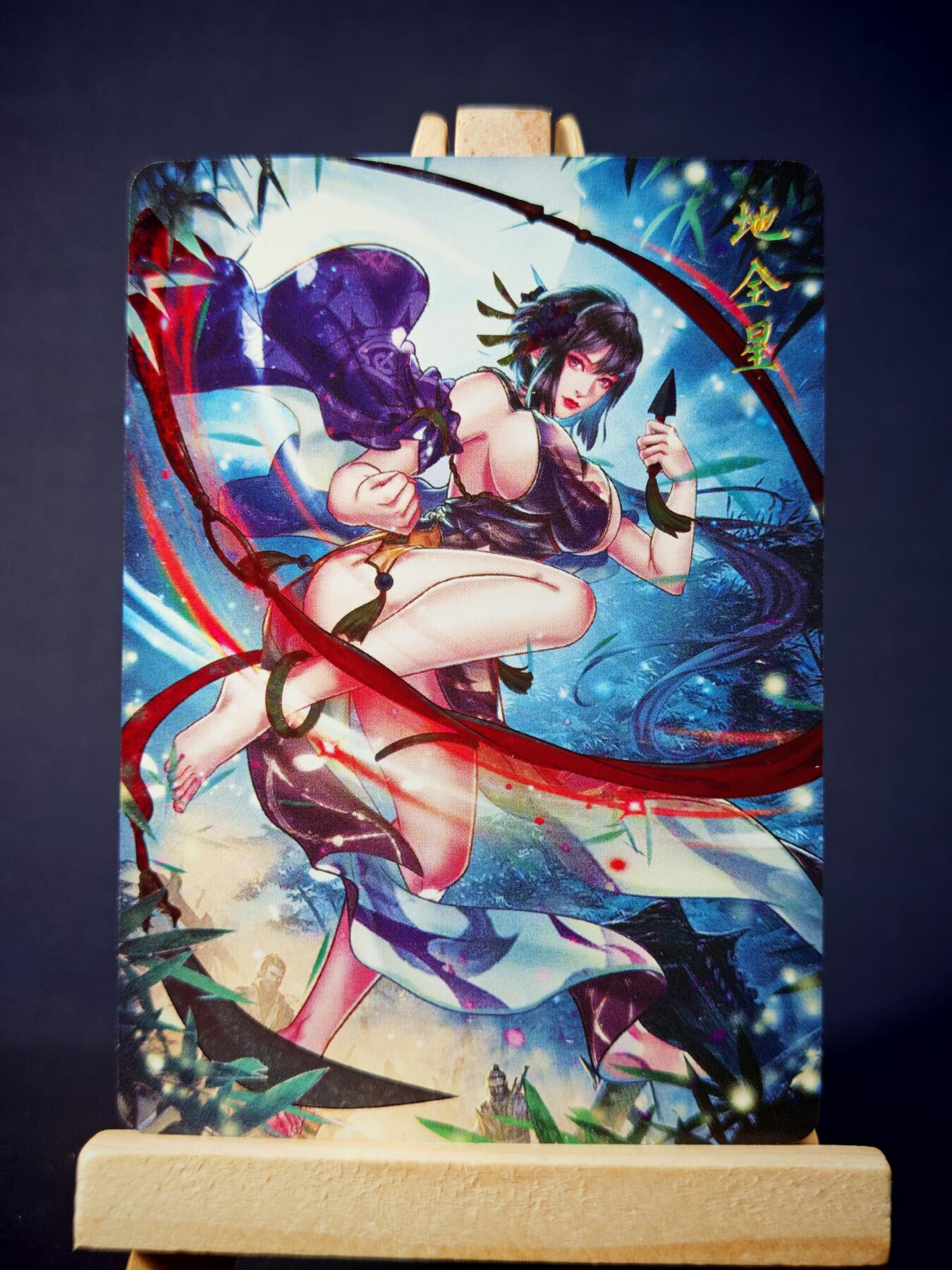 第13期~扫码加群抽红包得[包邮券]★★一大波美女场★★ 免费收拍品中【琦卡当当铺】(分享有奖) 焱卡文化/燎原卡牌-解语花（天罡地煞）-玲姐绘-地全星-钻闪-1张