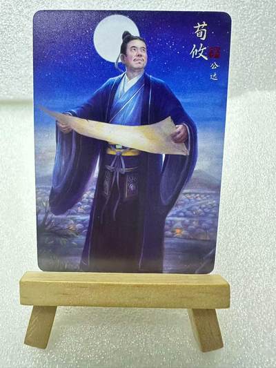 【甄选卡牌——第三场】（炎卡，奇典） - 【炎卡-燎原三国】孙启鑫-荀攸