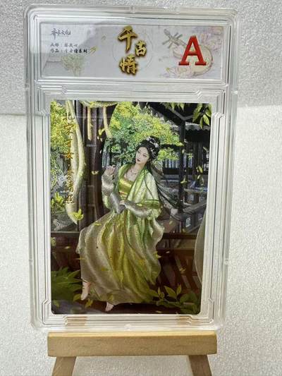 【甄选卡牌——第三场】（炎卡，奇典） - 【千古情】李清照（粗闪）