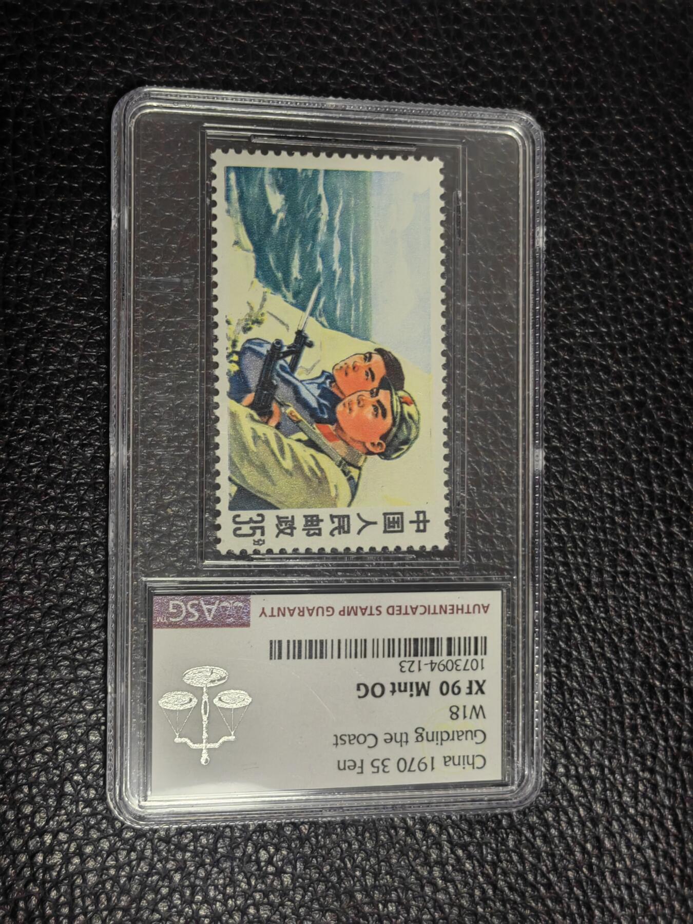 洪涛臻品批发群 精选邮票限时拍卖第1092期  文18 35分海防  ASG90OG，配套必备，注意抄底