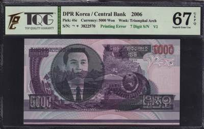 草稿银行第三十三期国内外钞票拍卖  - 朝鲜2006年 第四版纸币 5000元 错版钞 金日成像等对印错版票 稀少品 对印明显错误 颜色深 油墨清楚 TQG 67 