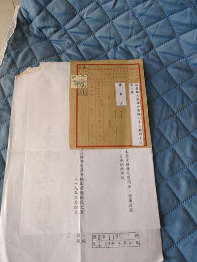 国民勋奖大会第六期 - 谭善才慰问书（同一人）