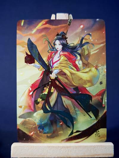第13期~扫码加群抽红包得[包邮券]★★一大波美女场★★ 免费收拍品中【琦卡当当铺】(分享有奖) - 焱卡文化/燎原卡牌-解语花（四大巾帼）-玲姐绘-樊梨花-钻闪-1张