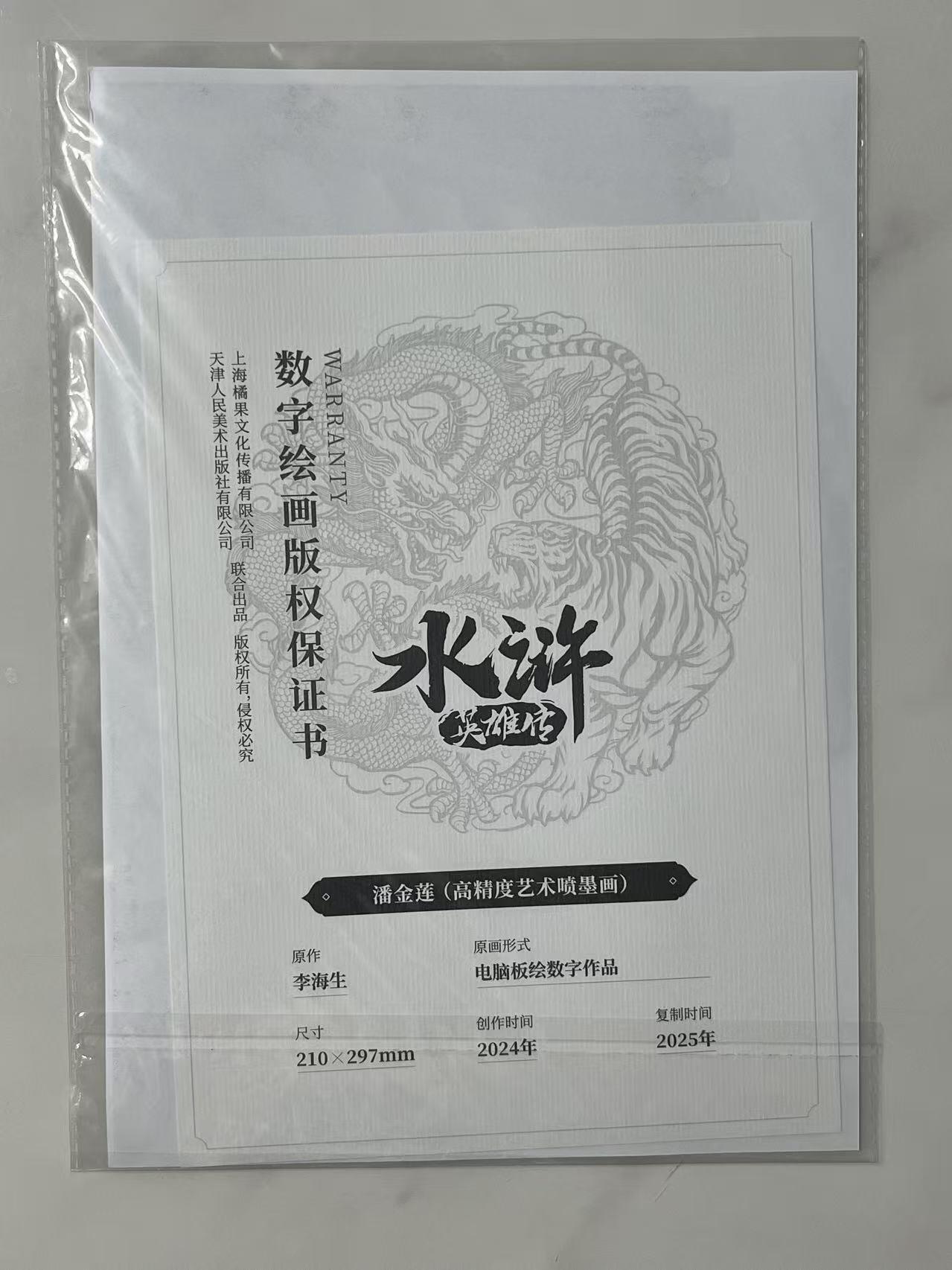水浒来了，猛！！！